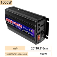 เพียวไซน์เวฟอินเวอร์เตอร์ DC12V24v เพื่อ AC220V หม้อแปลงไฟฟ้ารถยนต์