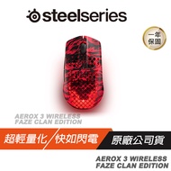 Steelseries 賽睿 AEROX 3 WIRELESS FAZE CLAN 無線滑鼠 雙模連線 多平台支援 超輕量設計 電競滑鼠 遊戲滑鼠