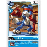 Digimon TCG Japanese BT4/BT04-021 (C) Gaomon