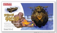 finemolds fg 4 5 8 9 希達 sheeta 柏斯 巴魯 pazu 杜娜 Dola 穆斯卡 muska 鼓翼機 Flaptter 歌利亞 巨人號 Goliath 虎蛾號 tigermo