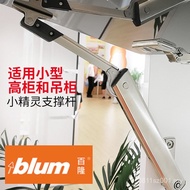 Hydraulic Rod blum Flip Door Bailong Elf HK Cabinet Small Air Support Bracket Rod Hanging Cabinet Ai