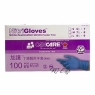 丁晴醫用水套(無粉) 細碼 100隻