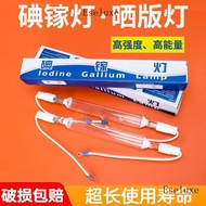 Iodine‑gallium lamp, screen printing plate‑making lamp, screen stencil exposure machine tube, UV cur