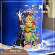 [Erlang God Fate Product] Erlang God-Kun Product Charm Keychain Key Ring Acrylic Pendant Customizati