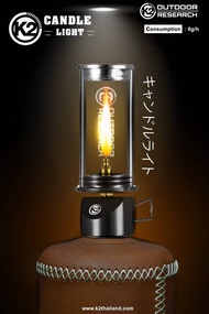 ตะเกียงแก๊ส เปลวเทียน K2 candle Light พร้อมเคสจัดเก็บ คลาสสิก สวยงาม