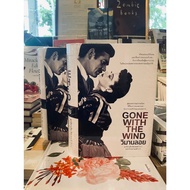 Hardcover Book GONE WITH THE WIND