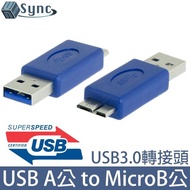 UniSync USB3.0A公對MicroB公超高速轉接頭