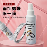 Dedicated S925 Silver Jewelry Silver Washing Water Spray Gold Jewelry Cleaner Deoxidation Does Not H