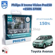 Philips หลอดไฟหน้ารถยนต์ X-treme Vision Pro150 H4 สว่างกว่าหลอดเดิม 150% 3600K Toyota Avanza จัดส่ง