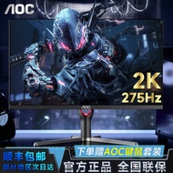 Display Screen27Inch2K E-Sports240HZ Monitor320HZ Gaming desktop computer screen300Hertz