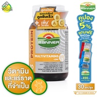 Banner Protein Multivitamins + Zinc แบนเนอร์ โปรตีน มัลติวิตามิน พลัส ซิงค์ [30 แคปซูล] วิตามิน แร่ธ