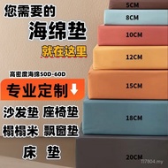 60D Fart Cushion Cushion Seat Cushion Seat Cushion High-Density Bay Window 50D Non-Collapse Foam Cus