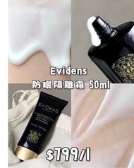 Evidens de Beaute 防曬隔離霜 50ml