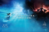 【澳門】2025 水舞間門票｜新濠天地City of Dreams Macau