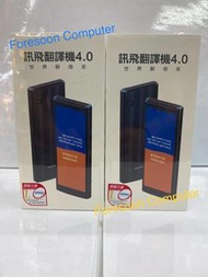 ✅翻譯機✅⭐🌟iFLYTEK 4.0 科大訊飛⭐🌟