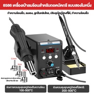 Zenmall YIHUA 937D Soldering Station สถานีบัดกรี หัวแร้งบัดกรีป้องกันไฟฟ้าสถิตย์ สถานีบัดกรีปรับอุณห