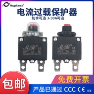 My. b. Overload Overload Current Protector Switch Reset Equipment Circuit Breaker 5A8A20 Water Pump 