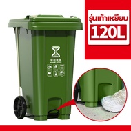 ถังขยะ แบบเหยียบเปิด ถังขยะกทม. (100ลิตร 120ลิตร 240ลิตรมีล้อ ) ฝาเปิด ถังพลาสติก ถังขยะสีเขียว น้ำ