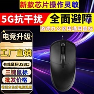 Wired Mouse Wired Game Mouse Laptop USB Office Game Mouse Wired usb Mouse