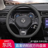 Dongfeng Scenery 5 S560 580 ix5 Steering Wheel Cover Four Seasons Anti-slip Ultra-thin Lightweight U
