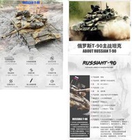 專業進階版  3938-2恆龍 T90 遙控坦克戰車 1/16 金屬版 (7.0系統 ) 可改裝T90MS與2S19