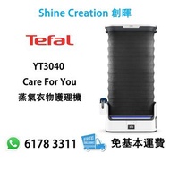 Tefal 特福 YT3040 Care For You 蒸氣衣物護理機 香港行貨