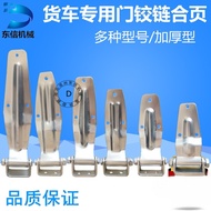 Truck Compartment Accessories Van Truck Hinge Container Lock Hinge Compartment Hinge Refrigerated Tr
