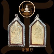 龍婆添2517 七龍佛