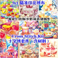 9ctHC02( 现货READY STOCK )9ct大格子 餐桌上/食物/水果/蔬菜/静物类 精准印花 十字绣 cross stitch kits- 9ct Printed Fabric  材料包全