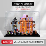 กล่องแสดงอะคริลิกสำหรับเลโก้ 76422 แฮร์รี่ พ็อตเตอร์ ถนนดิจิตอล กล่องเก็บของ เครื่องมือแสดง กล่องใส่