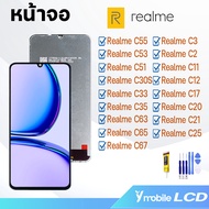 หน้าจอ Realme C53/Realme C55/Realme C51/C3/C2/C11/C12/C17/C20/C21/C21Y/C25/C25Y/C30/realme C30S/C33/