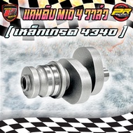 MIO 4 Valve Raw Cam (Grade Steel 4340) (N1-18)
