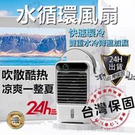 小米優選 冷風機 冷氣電風扇 水循環風扇  夏季製冷空調扇 迷你家用電風扇 桌面空調扇 USB風扇 手提風扇 靜音噴霧扇