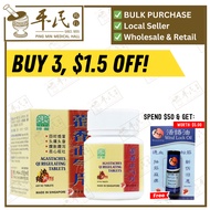 Herbalmart | HUO XIANG ZHENG QI PIAN Agastaches Qi Regulating Tablets 60s 藿香正气片 60 S Nature's Green 