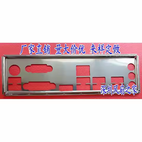 IO I/O Shield Back Plate BackPlate BackPlates Blende Bracket Stainless Steel For MSI B250 PC MATE H2