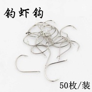 Shrimp Fishing Hook Shrimp Fishing Hook Shrimp Hook Shrimp Hook with Barb Imported Bulk Filament Hoo
