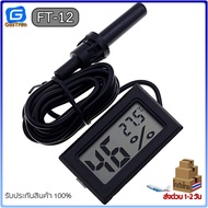 FY-12/FY-10 เซ็นเซอร์วัดอุณหภูมิและความชื้นพร้อมจอแสดงผล LCD Digital Thermometer Temperature Humidity Sensor Temp Meter