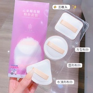 Powder puff set super soft foundation powder makeup sponge wet and dry air cushion 粉扑套装超软粉底粉饼化妆海绵干湿两