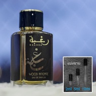 Raghba Wood Intense EDP by Lattafa
น้ำหอมแบ่งขาย 2ml 5ml 10ml แท้ทุกหยด