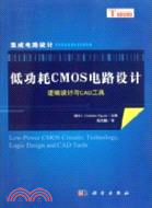 11620.低功耗CMOS電路設計：邏輯設計與CAD工具（簡體書）