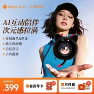 Wuhan City Hanshenghan Technology Co., Ltd. Thunderbird AmbyUni Emotional Accompanying AI Smart Robo