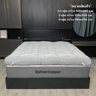 Topper 8นิ้ว ท็อปเปอร์โรงงานขายตรง（3Fฟุต5ฟุต 6ฟุต) ใยหนาพิเศษ 4 ชั้น พร้อมา่ง มีบริการเก็บเงินปลายทา