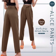 “Alice pants” (S-5XL) by Issa Apparel กางเกงผู้หญิงขากระบอกเล็ก เอวสูง กางเกงอำพรางต้นขา ขอบเอวยื่นแ