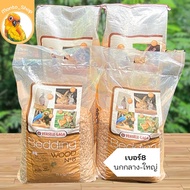 Versele laga Wood Bedding ไม้สับเนื้อขาว รองพื้นนอนสำหรับสัตว์