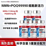 United States Imported NMN+PQQ Single Core Glycoside Rejuvenating Cell Supplement NDA+Coenzyme Q10 S