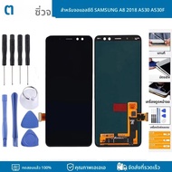 Super OLED LCD สําหรับ Samsung Galaxy A8 2018 A530 LCD Touch Screen จอแสดงผล Digitizer สําหรับ A8 SM