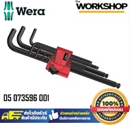 WERA ประแจหกเหลี่ยม (9 ตัวชุด) รุ่น 05073596001