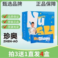 【BELI 3 PERCUMA 1】 nu shape 神塑燕麦 NuShape 神塑燕麦瘦身护胃营养代餐 燃烧顽固脂肪 消旨去油 阻油阻糖 kl pharmacy burn sembelit exp
