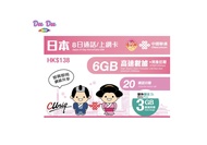 🚚包平郵🚚 中國聯通 日本 8日 9G高速後 + 256K限速+20分鐘通話 5G/4G 日本上網卡 日本數據卡 日本sim卡 日本卡 5G 日本電話卡 旅行數據卡 無需實名登記 即插即用 無需設定 