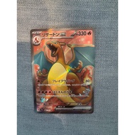 Charizard ex SR SV2a Card 151 185165